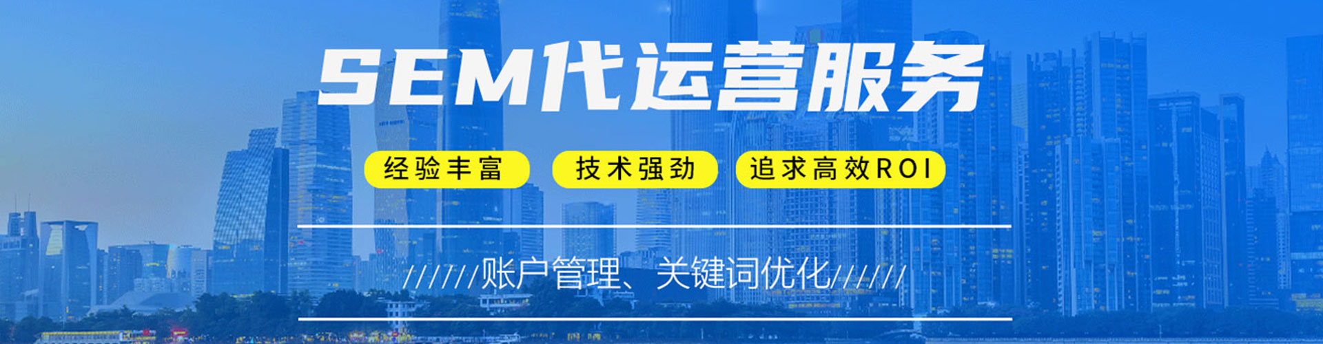 黄陵竞价广告