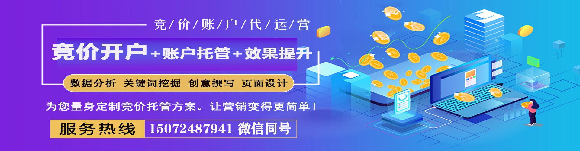 黄陵百度推广代理